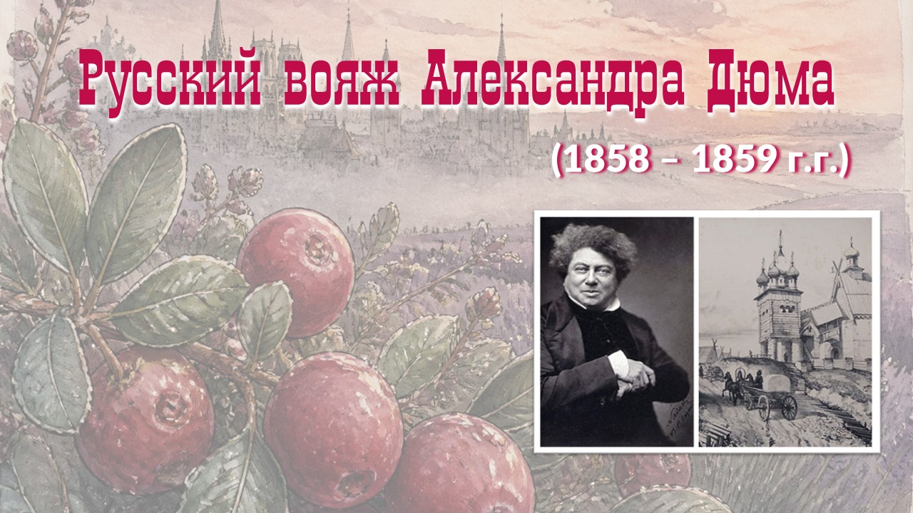 Титул
