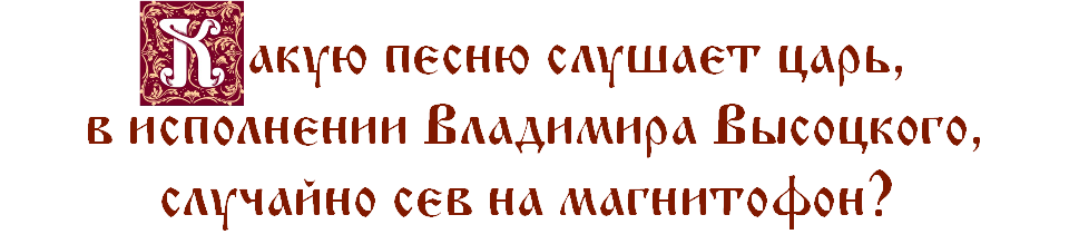 шапка вопроса