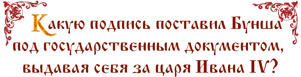 шапка вопроса