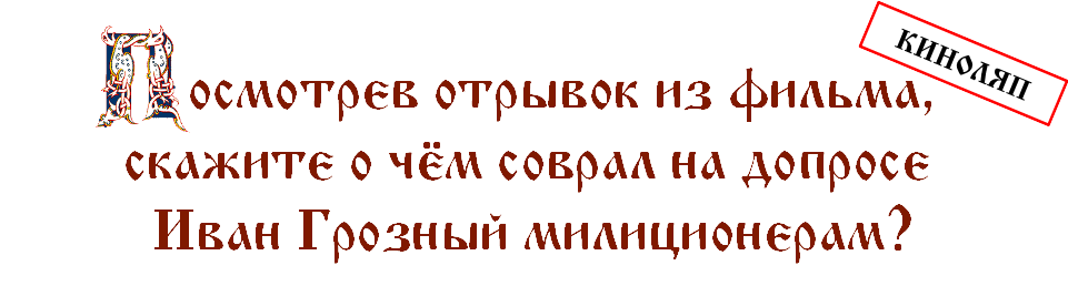шапка вопроса