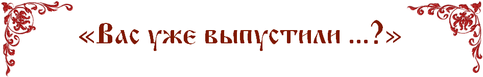 шапка вопроса