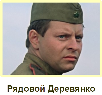 Деревянко